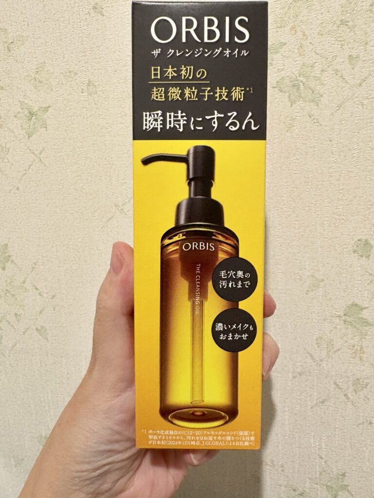 オルビスクレンジングオイル